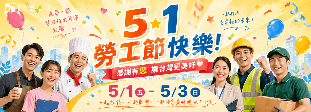 2026_05_01_勞動節